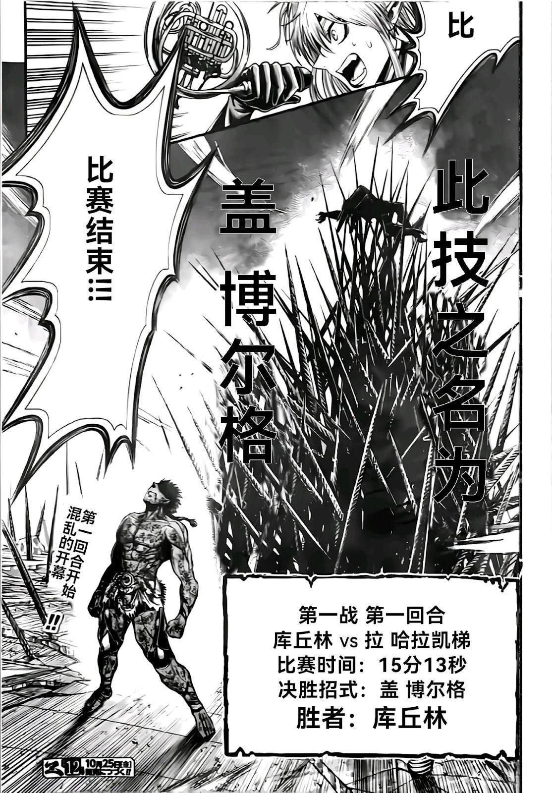 第4话 第24页