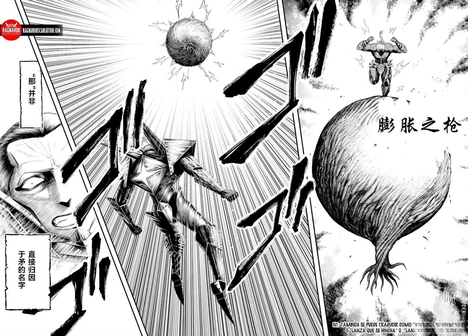 第4话 第17页