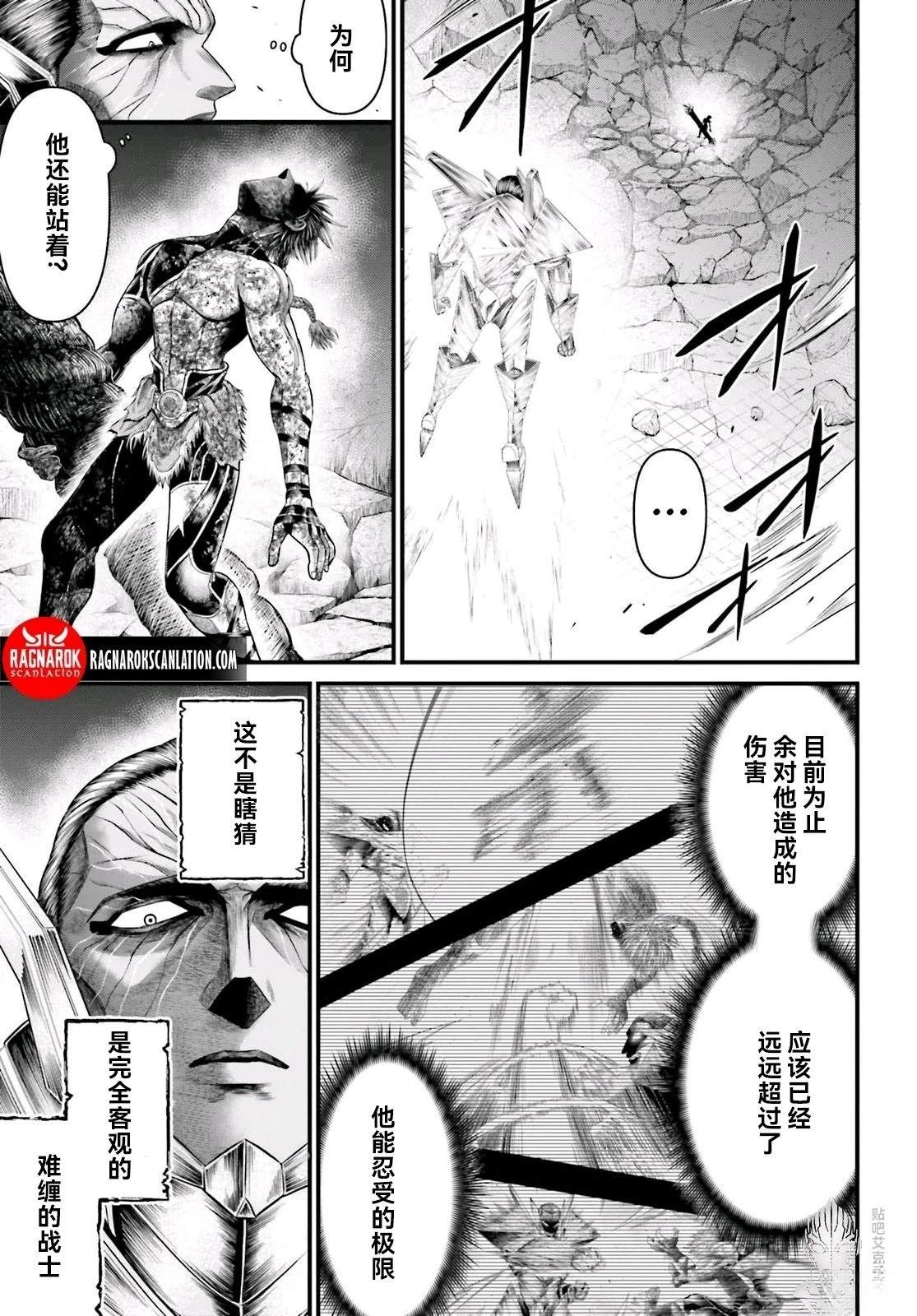 第4话 第4页