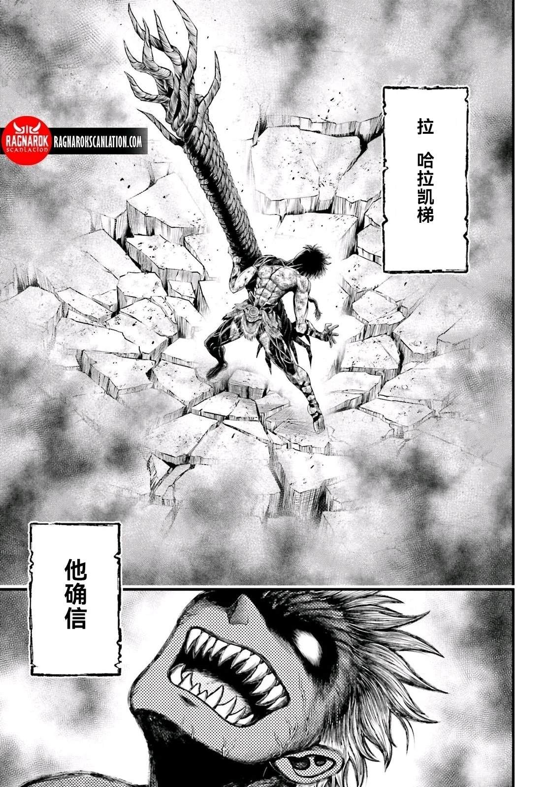 第4话 第6页