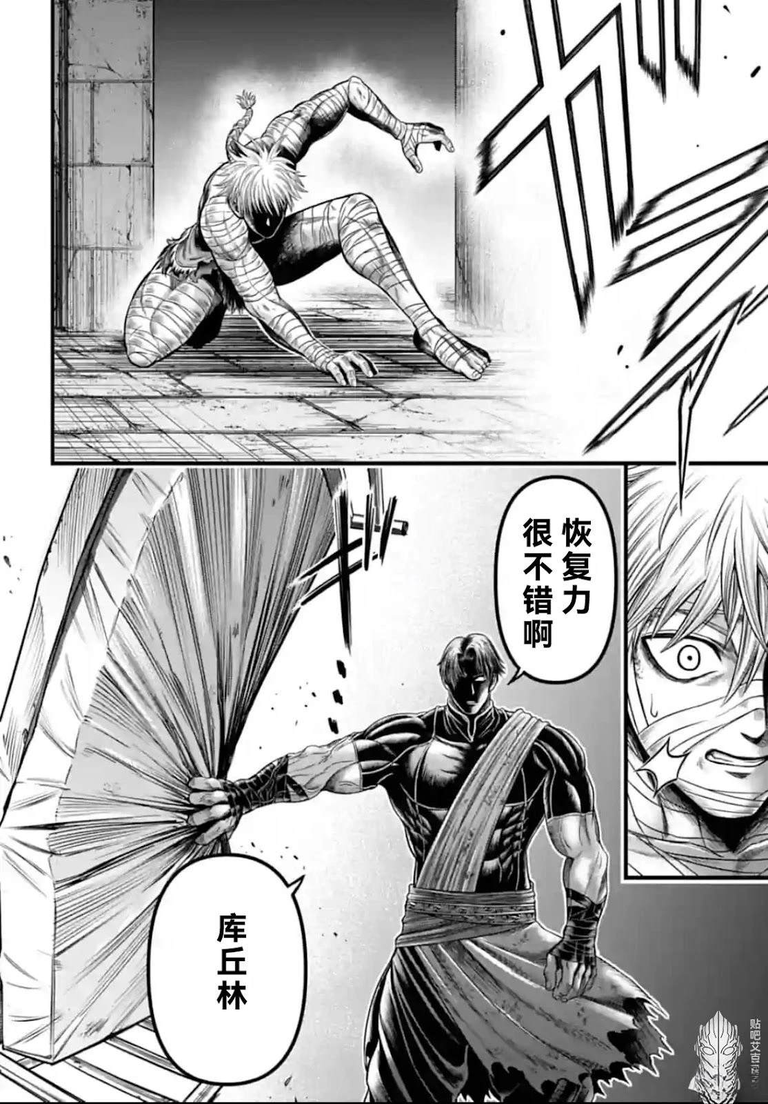 第5话 第44页
