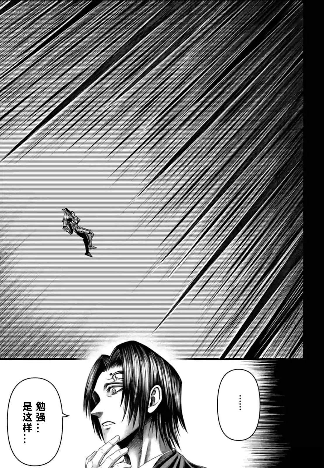 第5话 第17页