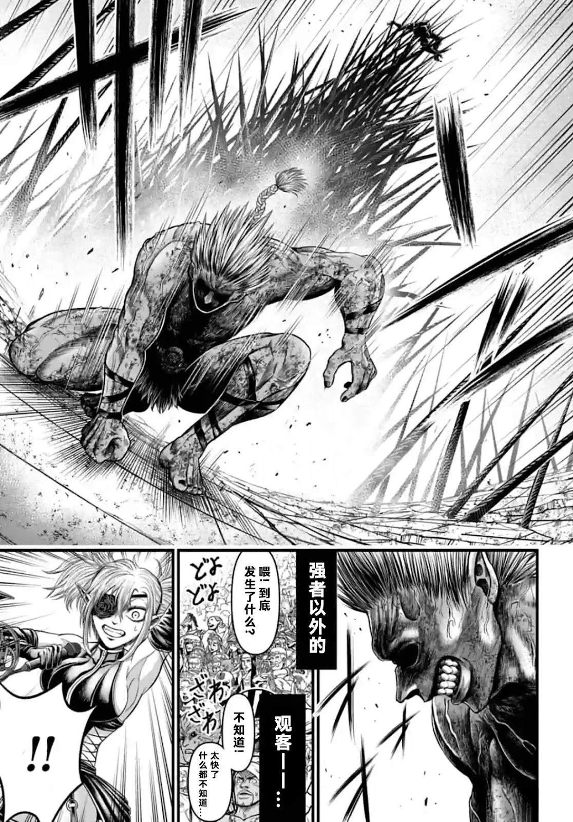 第5话 第5页