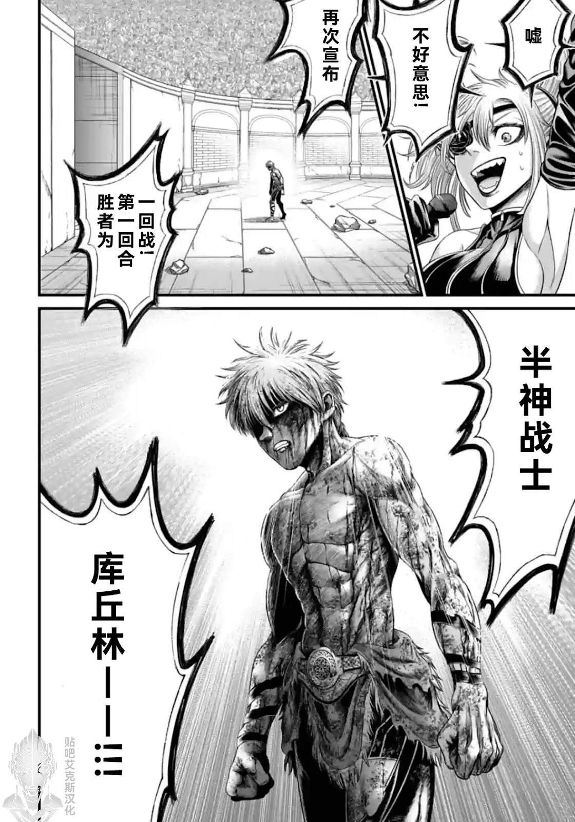 第5话 第10页