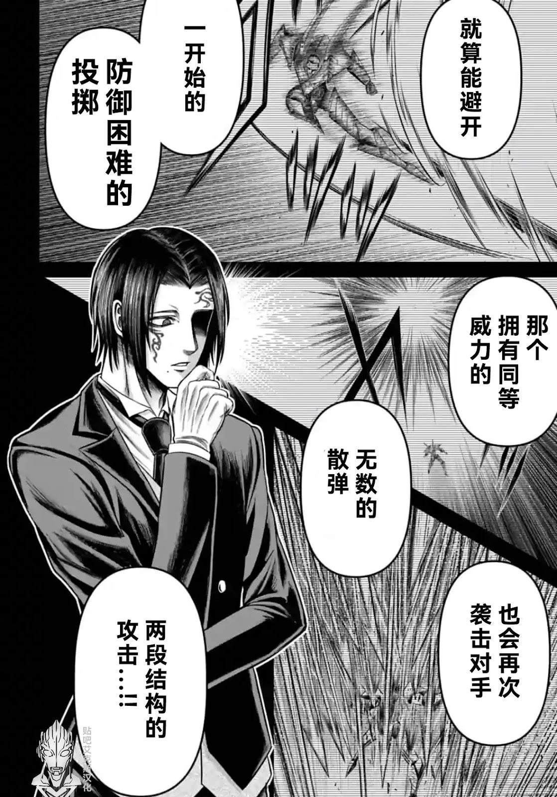 第5话 第18页