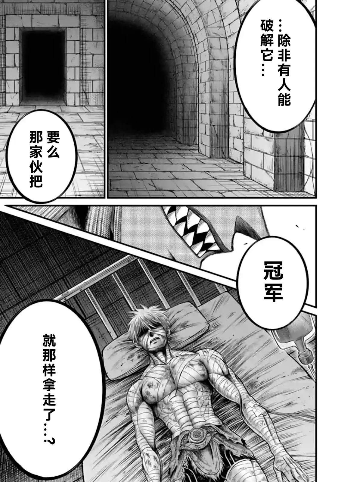 第5话 第41页