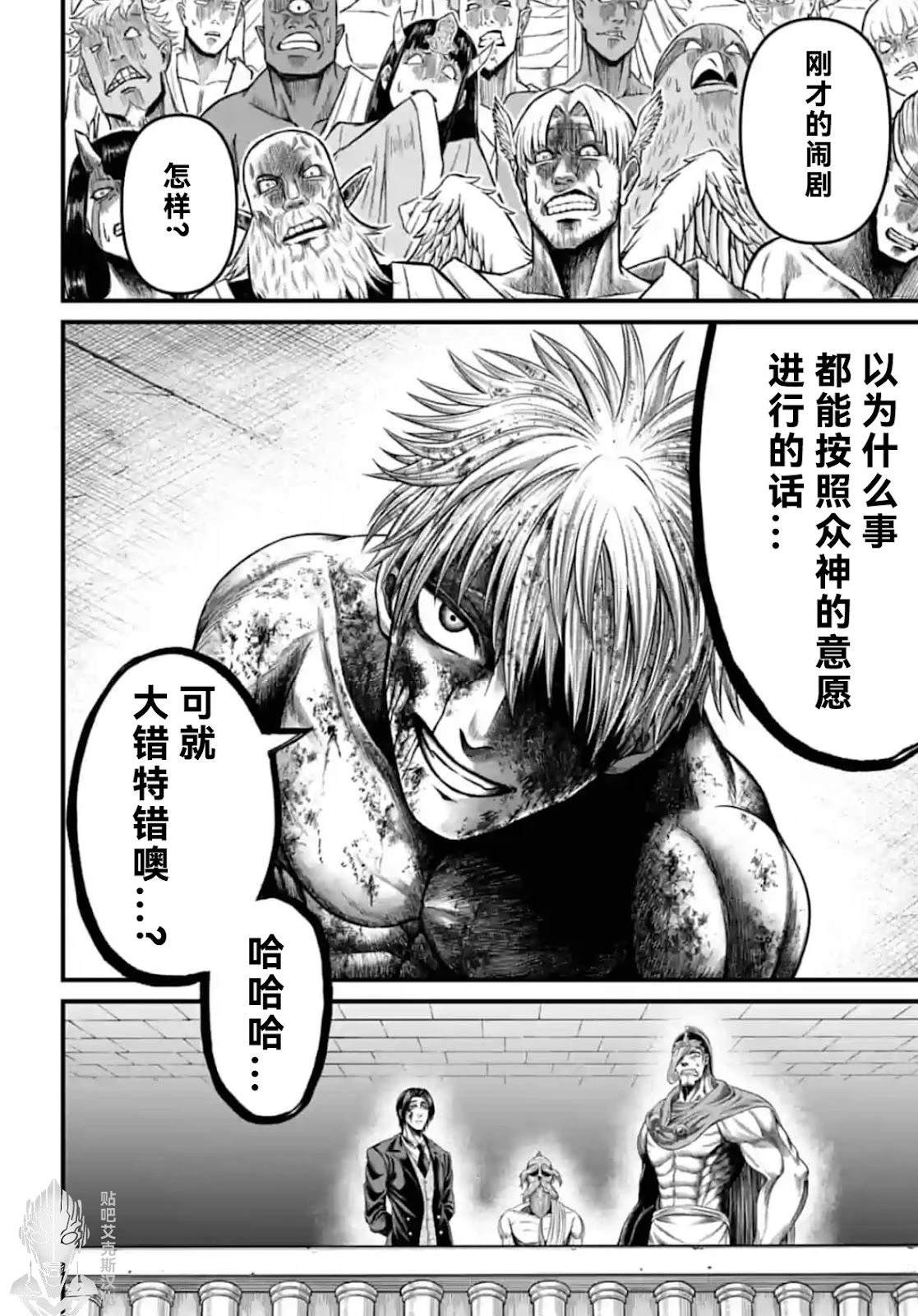 第5话 第12页
