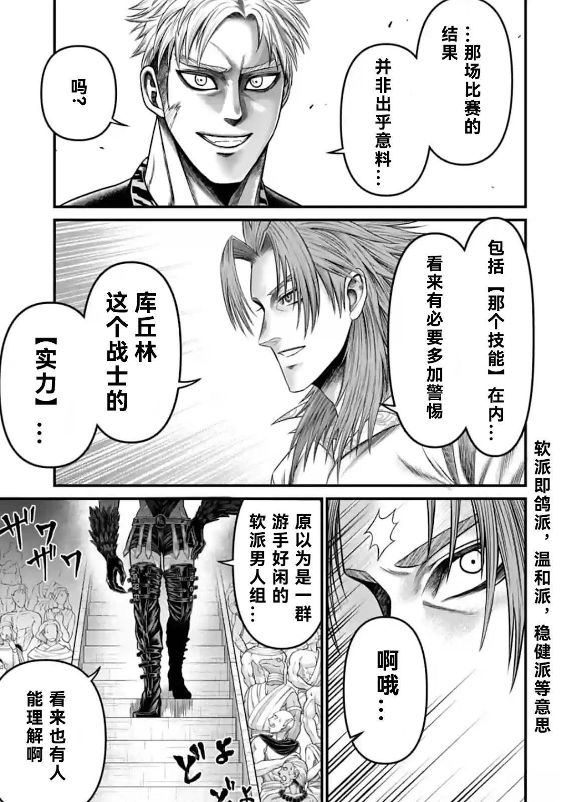 第5话 第33页
