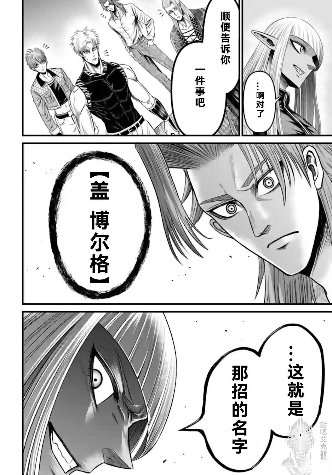 第5话 第40页