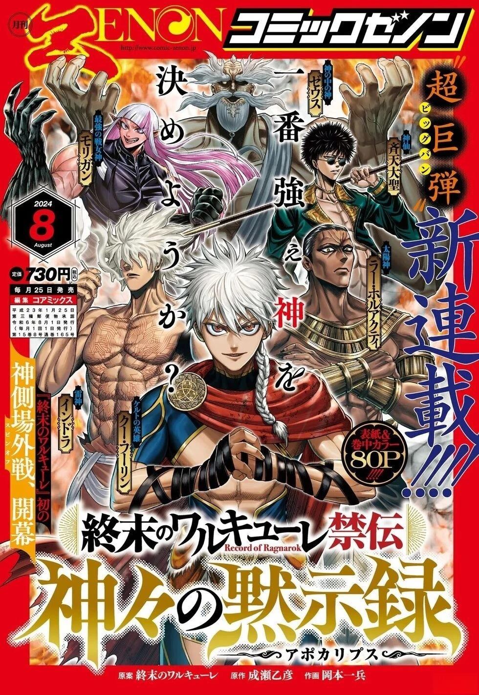 第5话 第2页