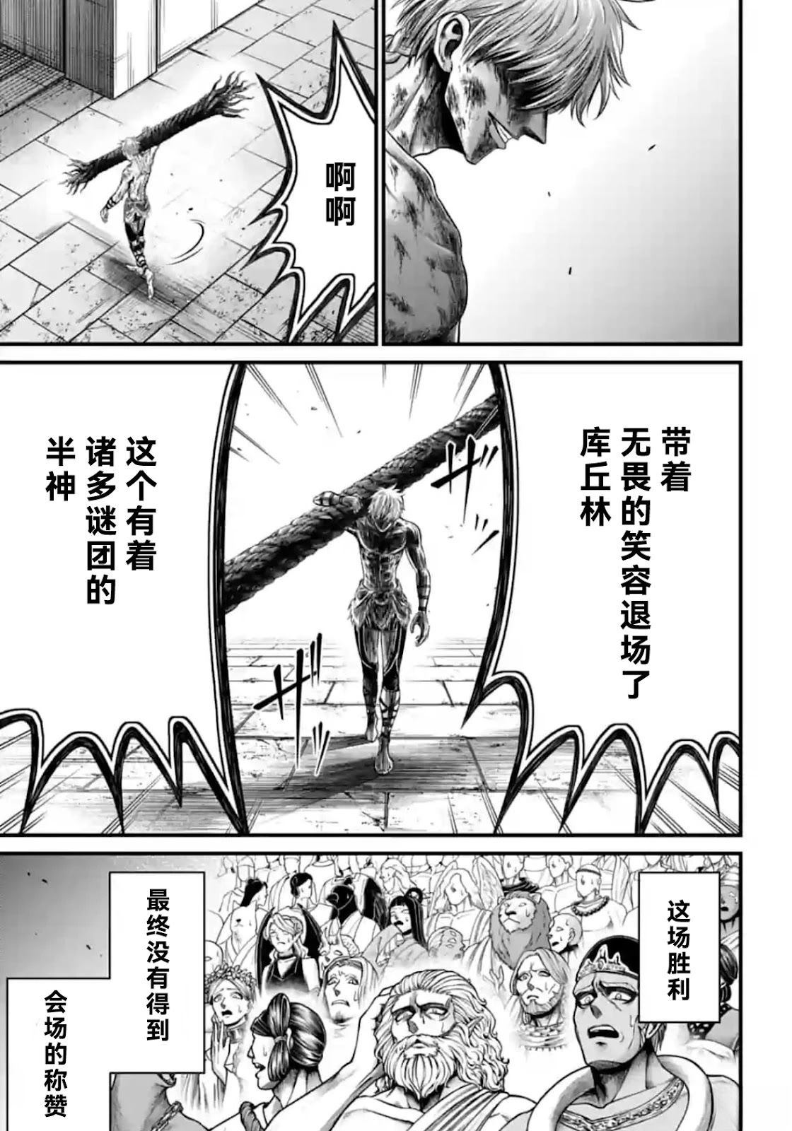 第5话 第25页