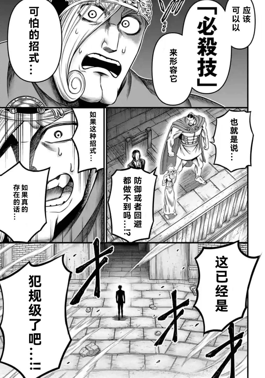 第5话 第19页