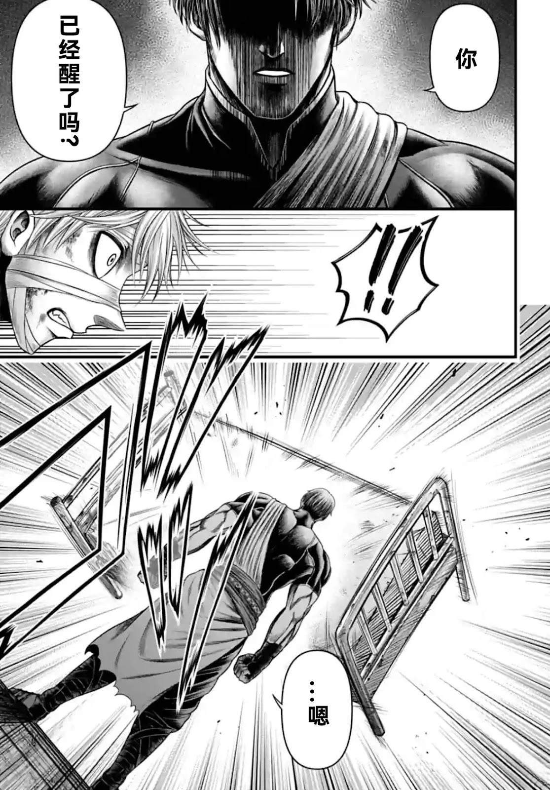 第5话 第43页
