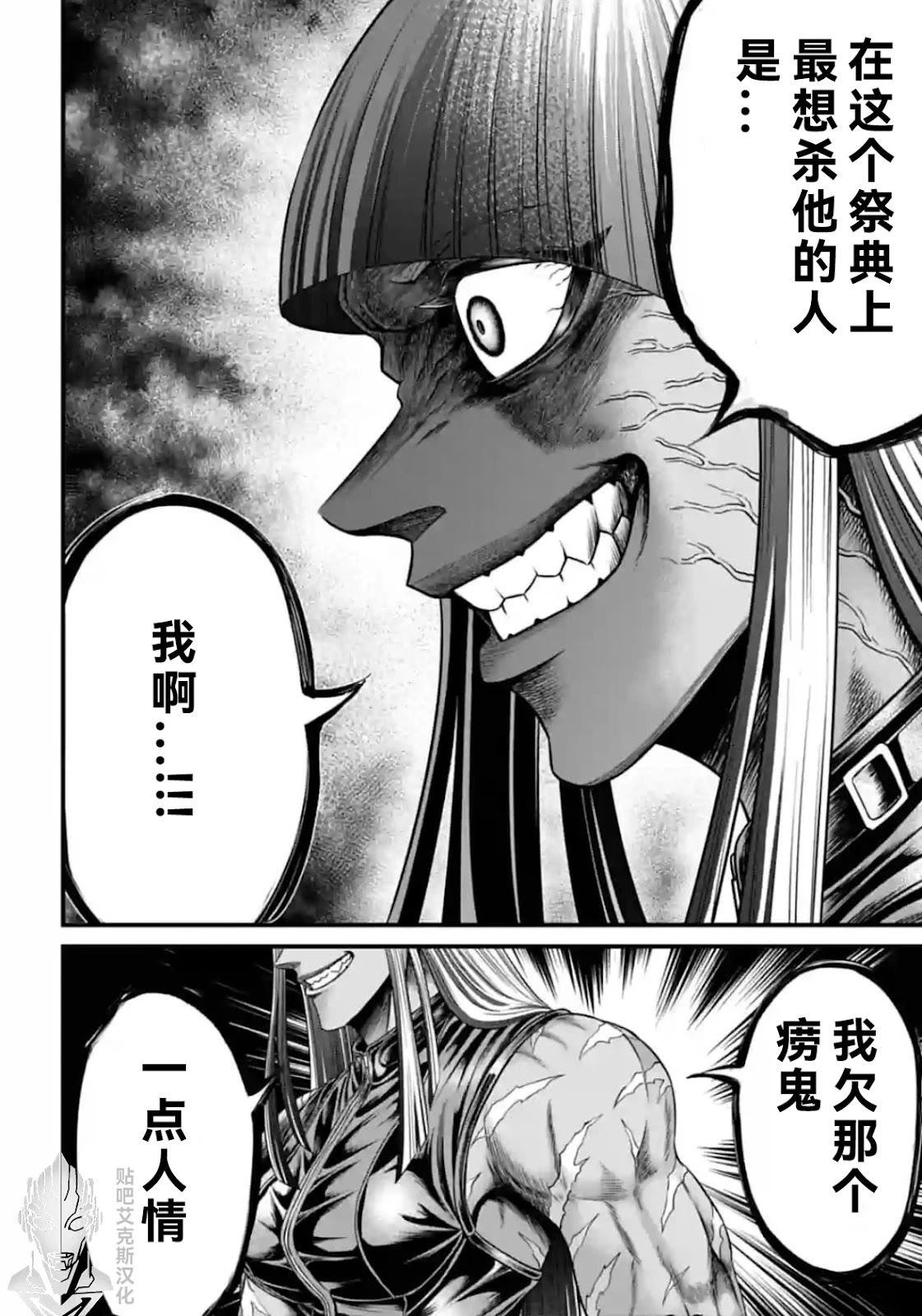 第5话 第38页