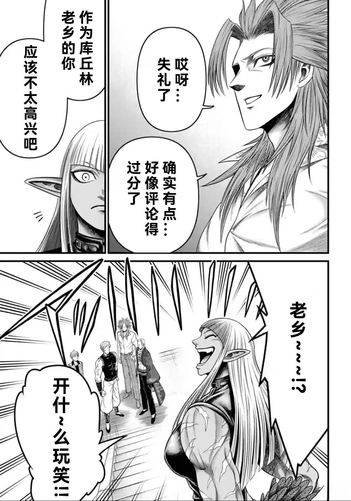 第5话 第37页