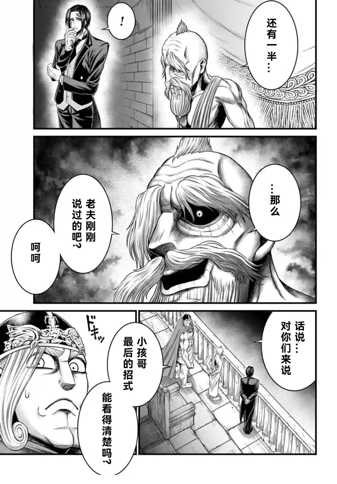 第5话 第15页