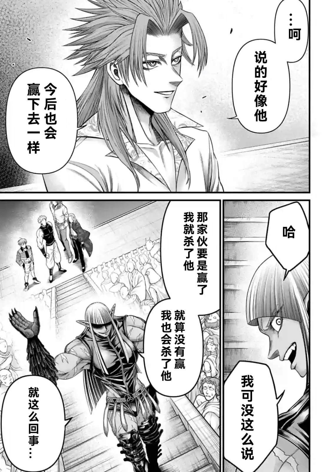 第5话 第39页