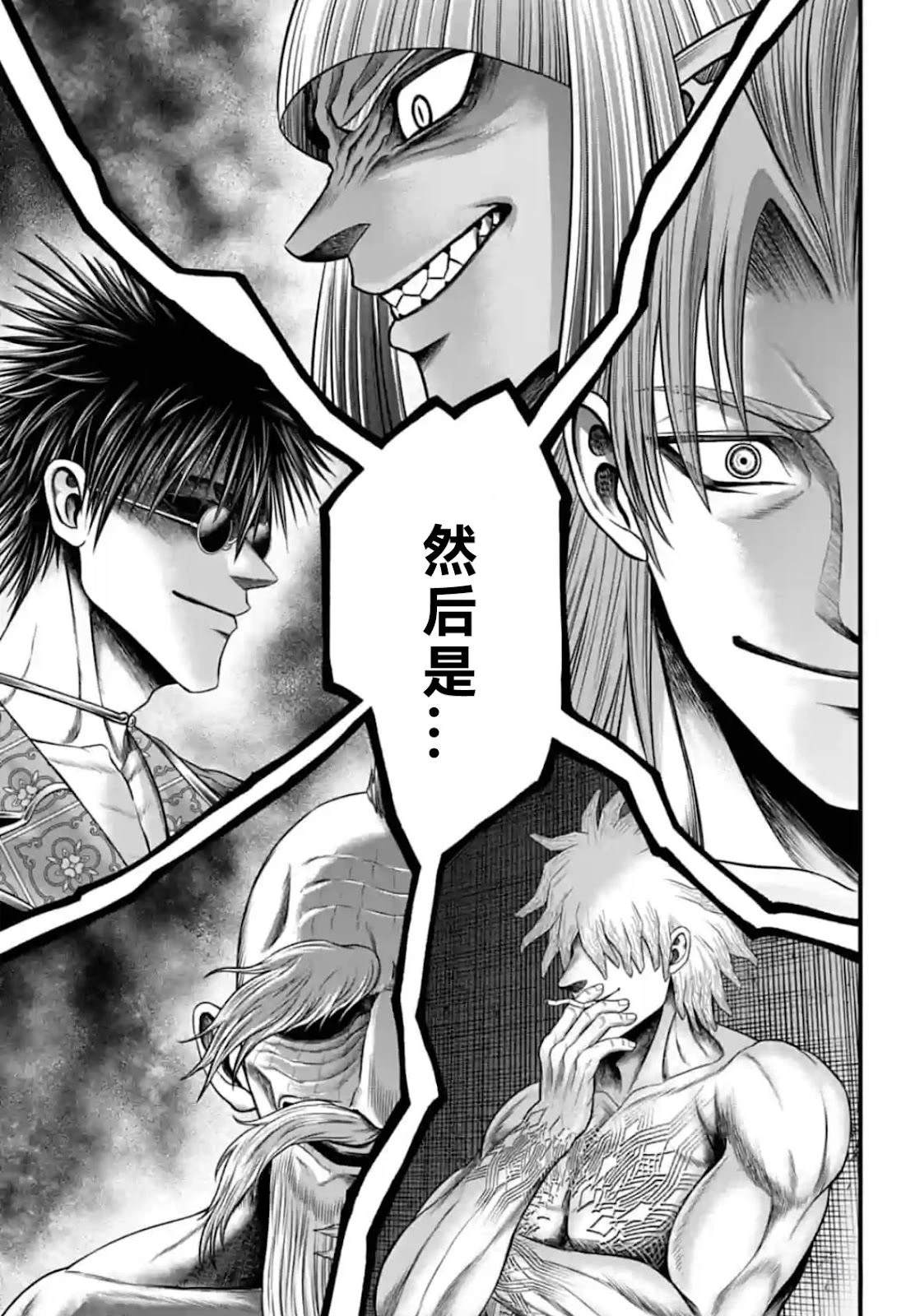 第5话 第27页