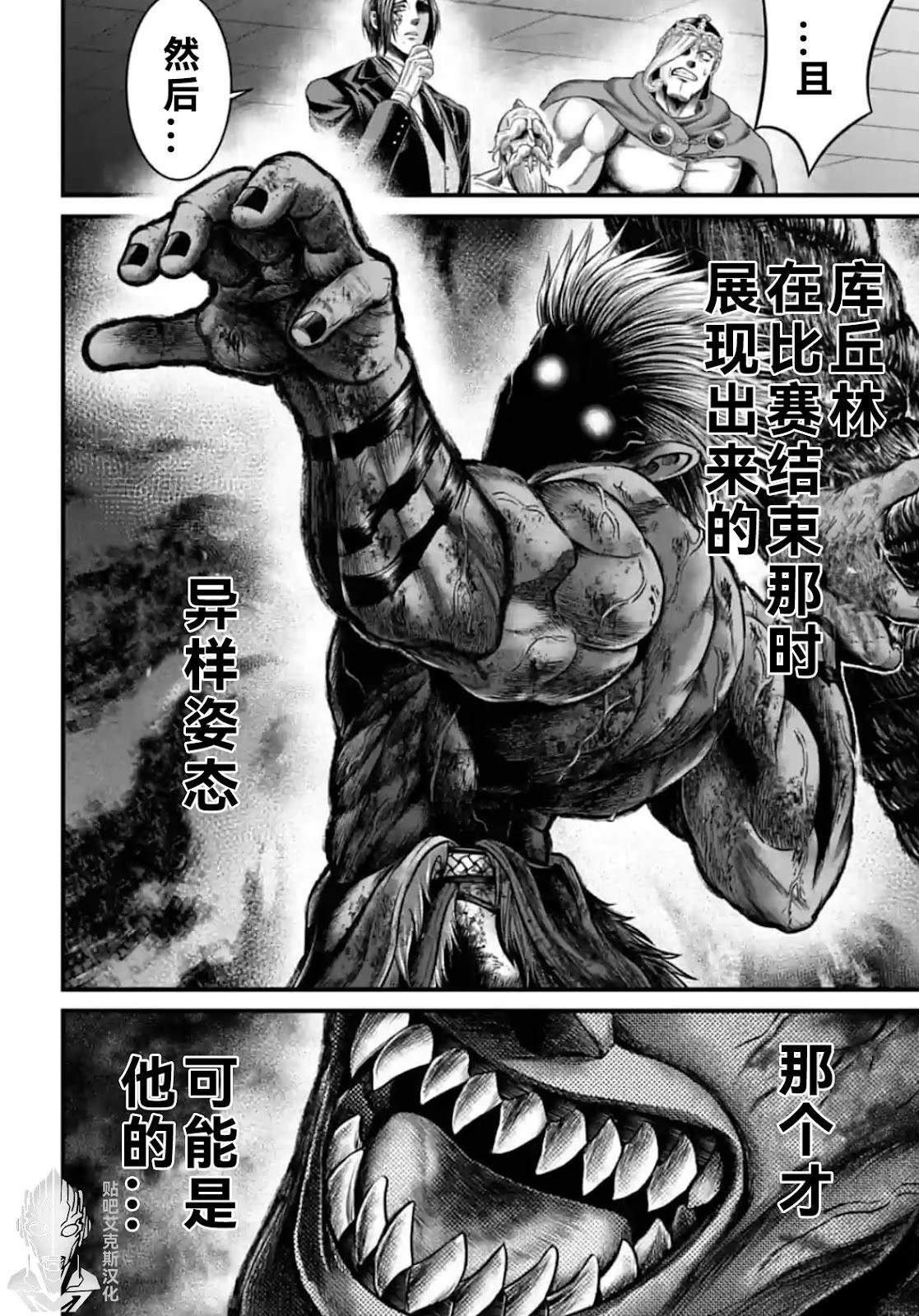 第5话 第14页