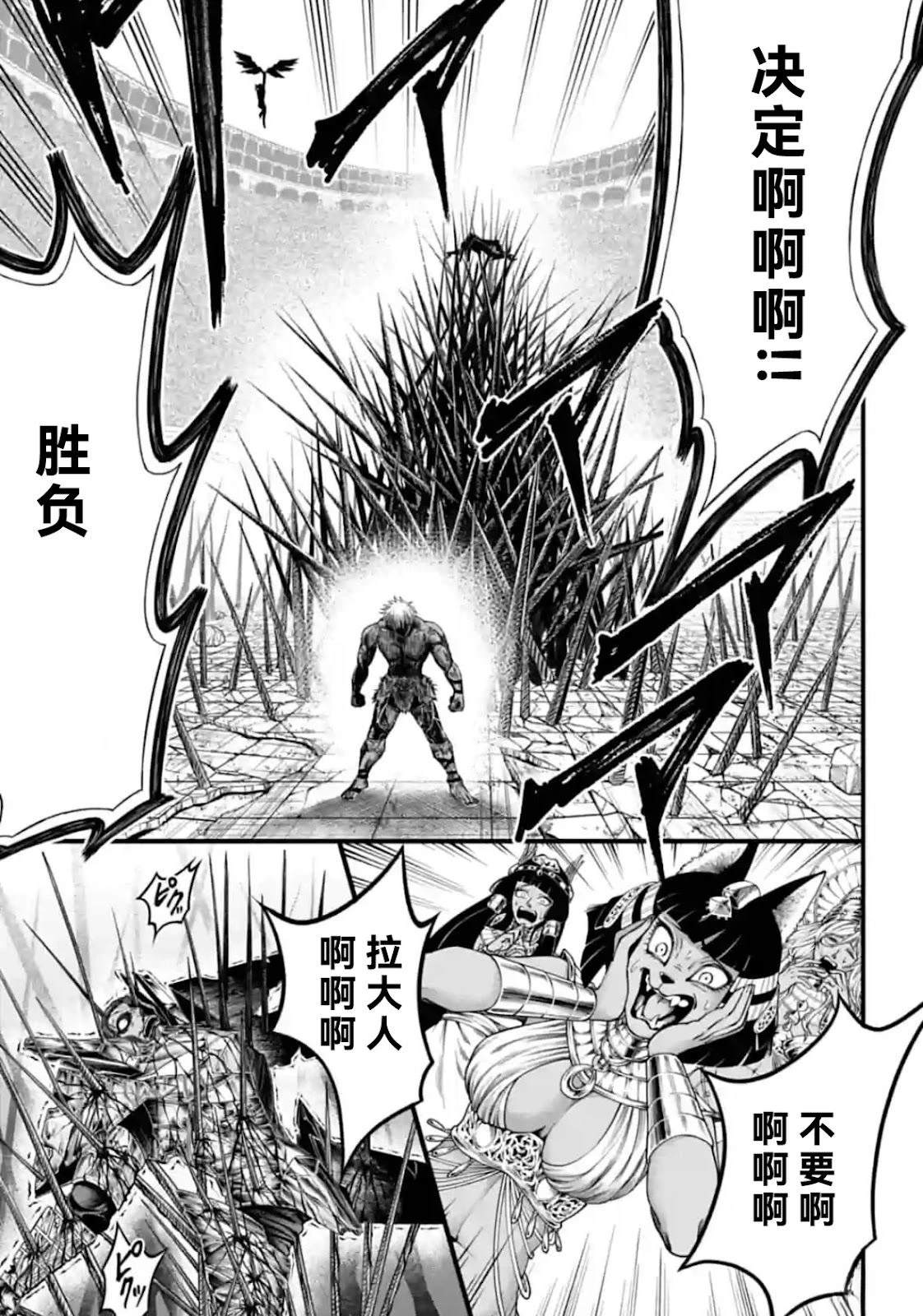 第5话 第7页