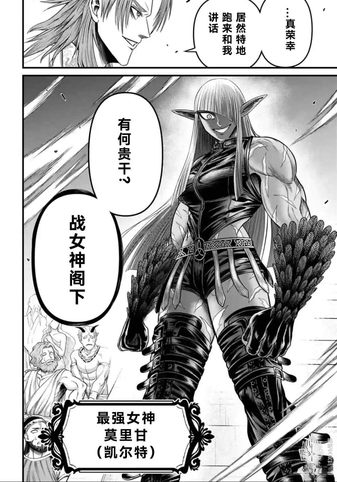 第5话 第34页