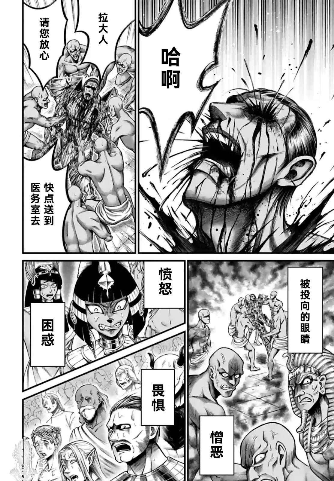 第5话 第26页