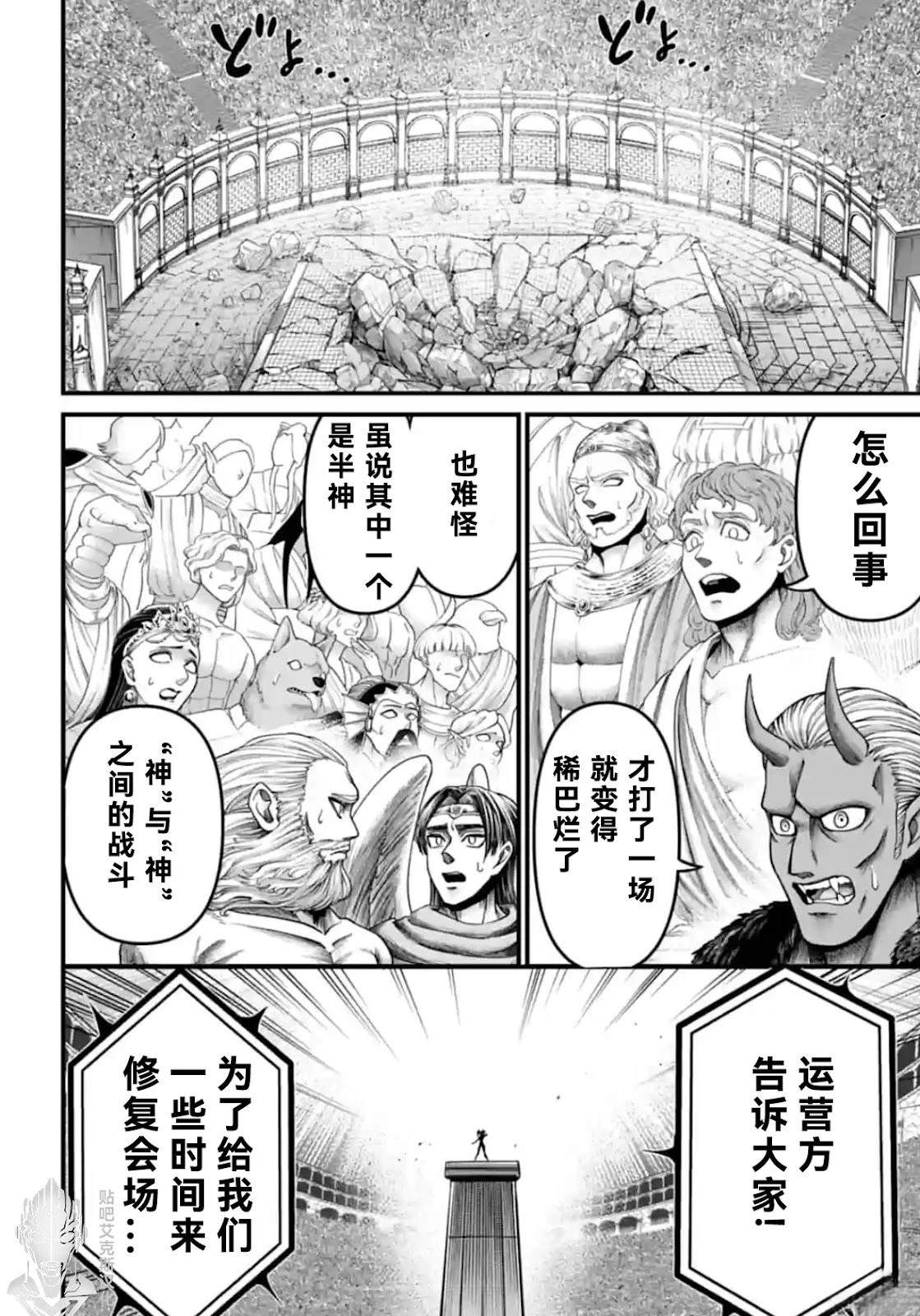 第5话 第30页