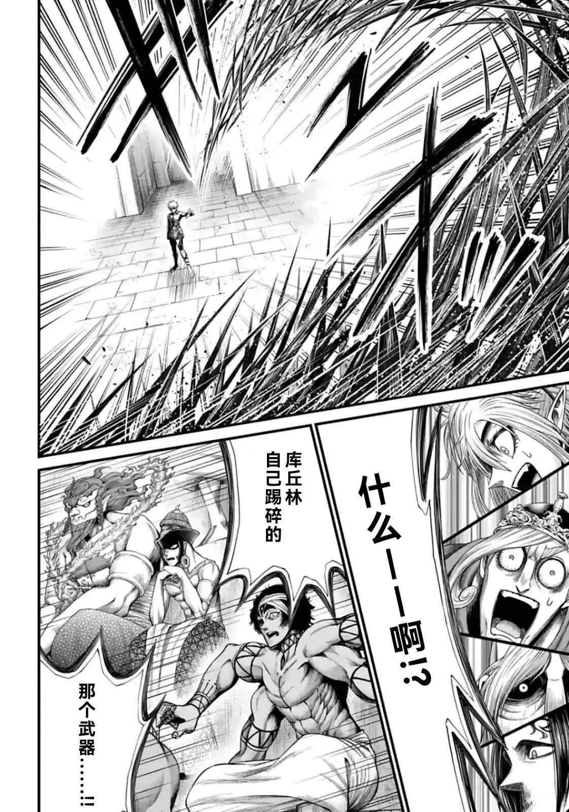 第5话 第22页