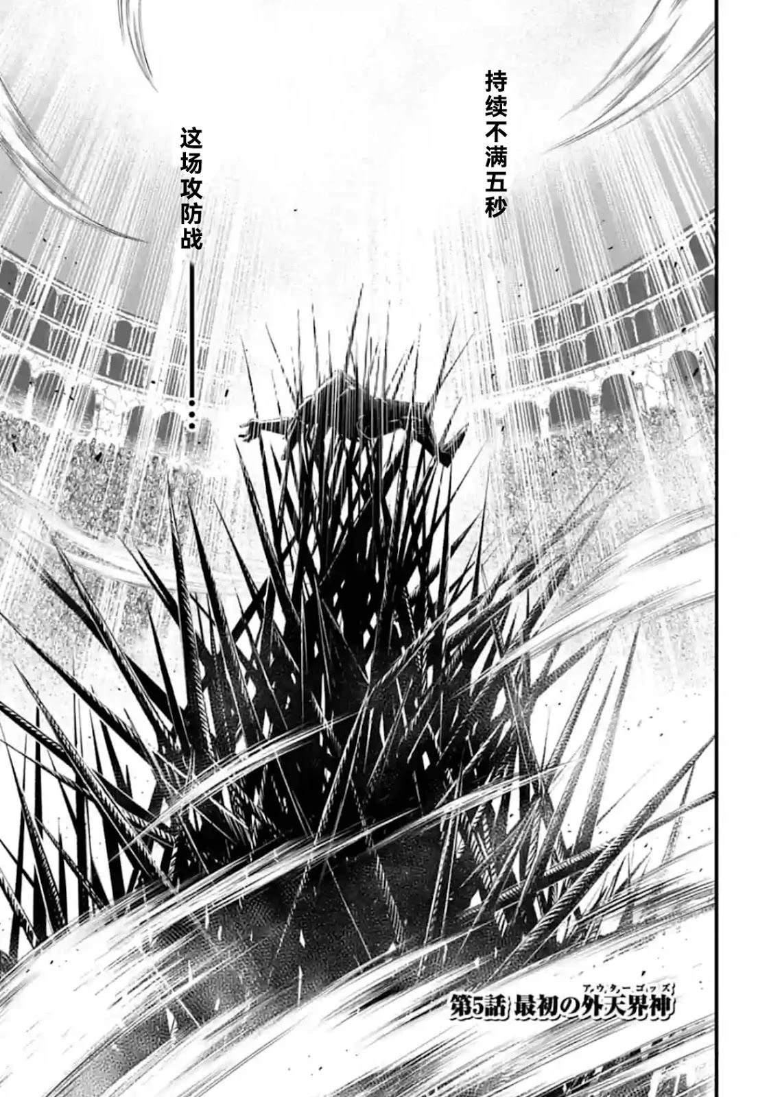 第5话 第3页