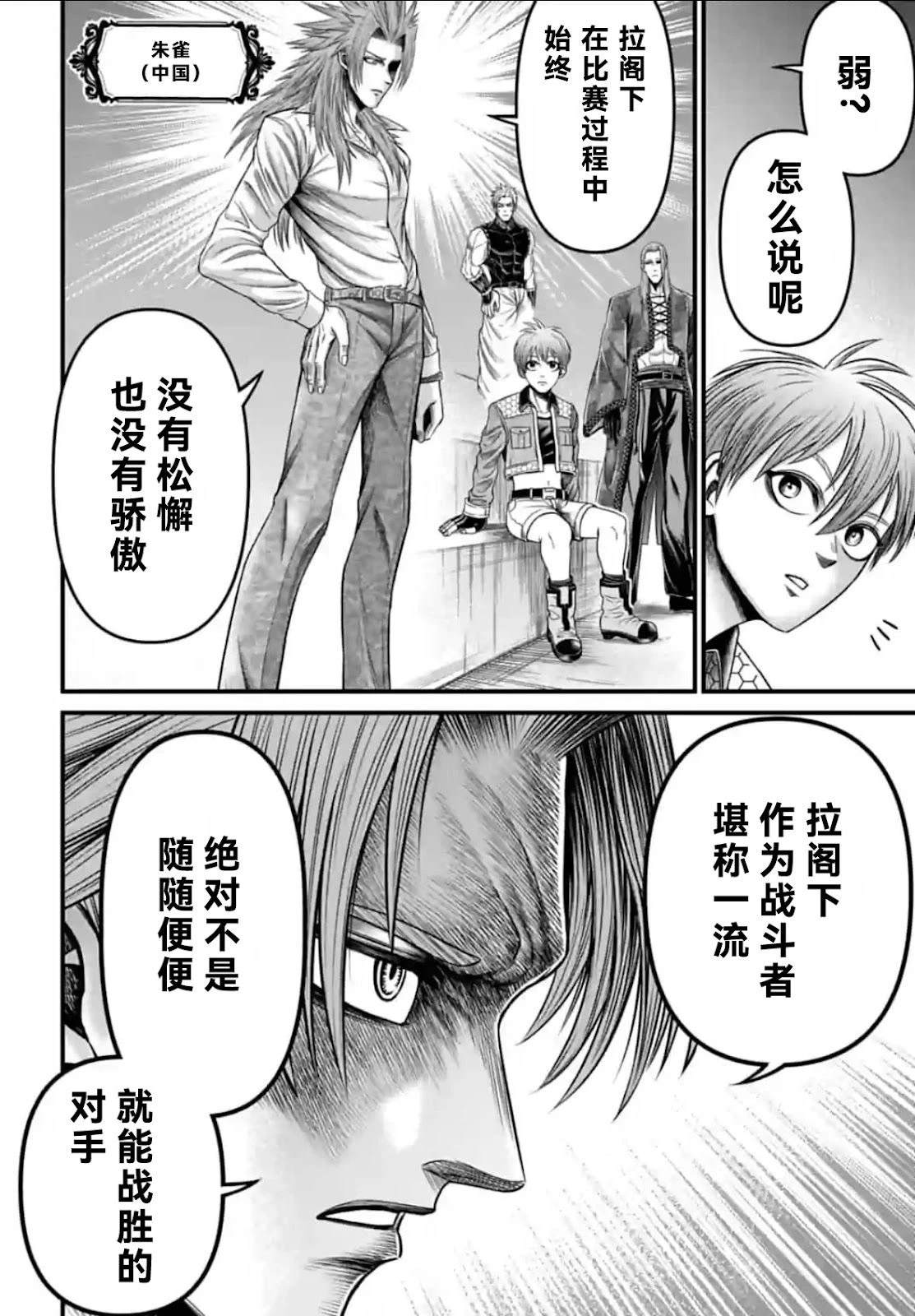 第5话 第32页