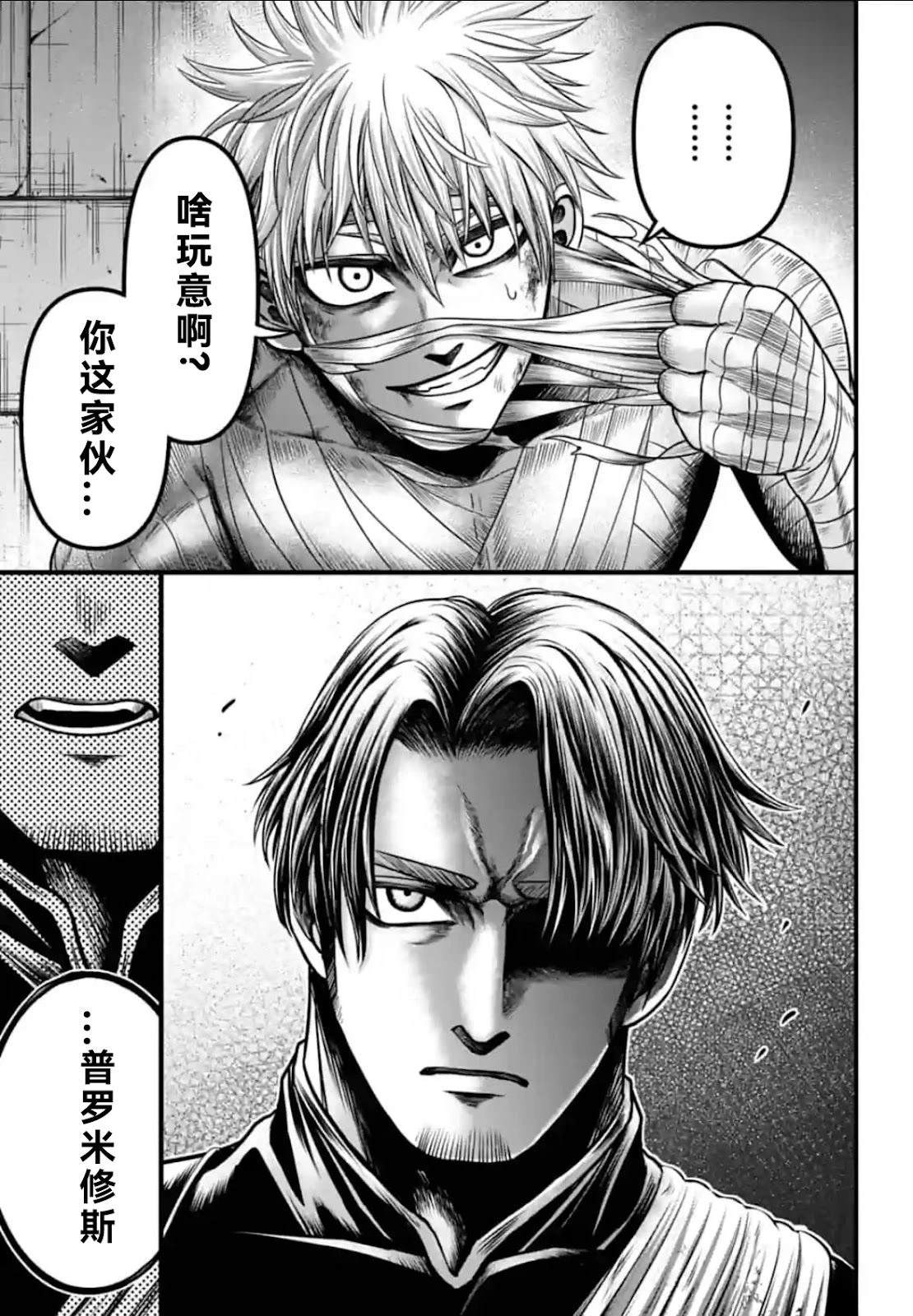 第5话 第45页