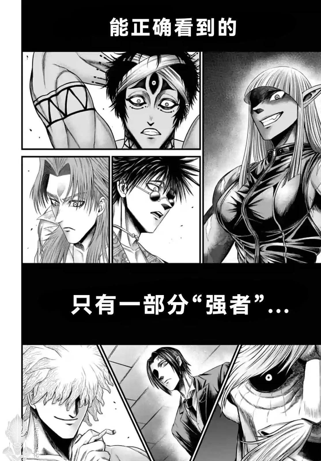 第5话 第4页