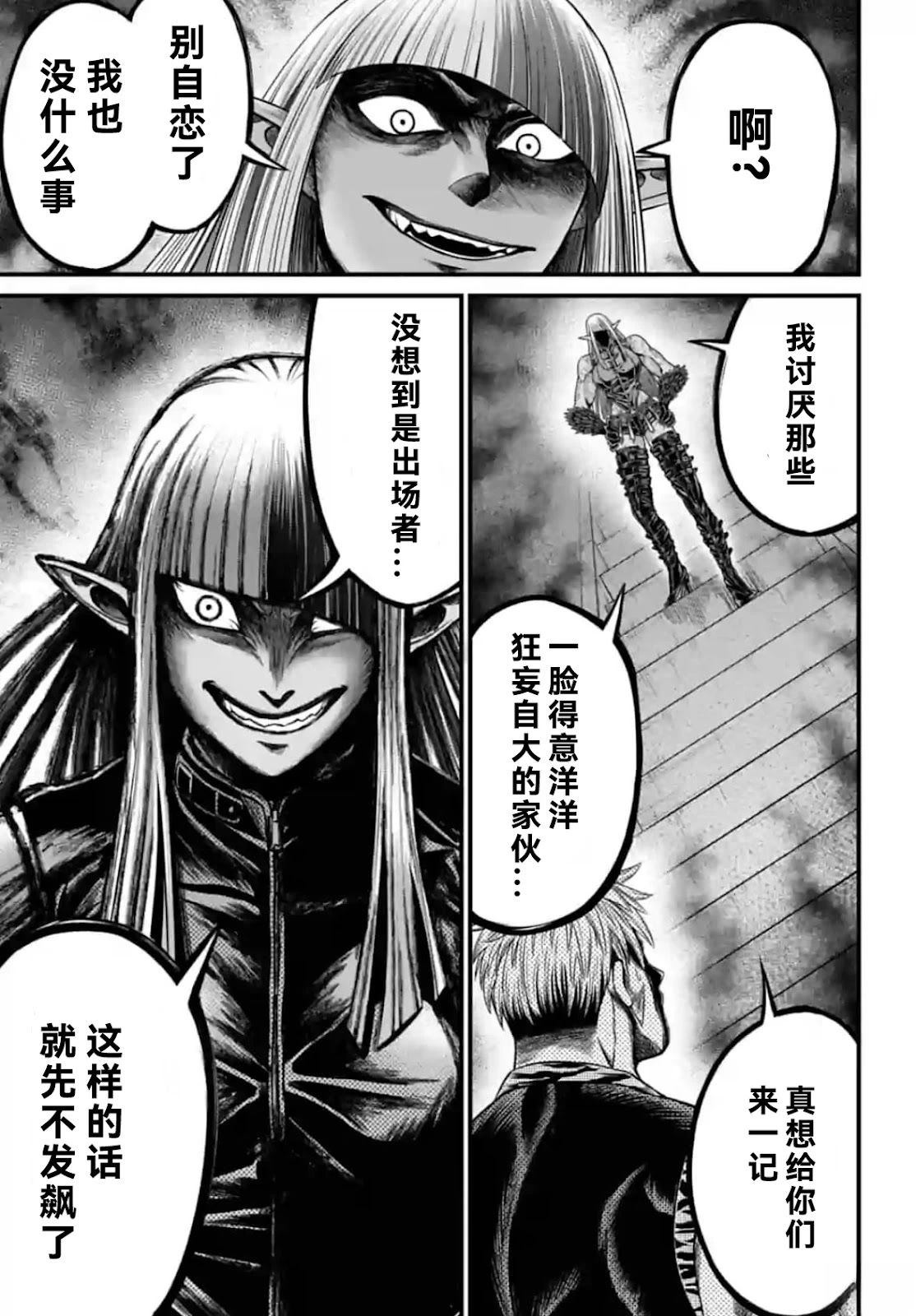 第5话 第35页