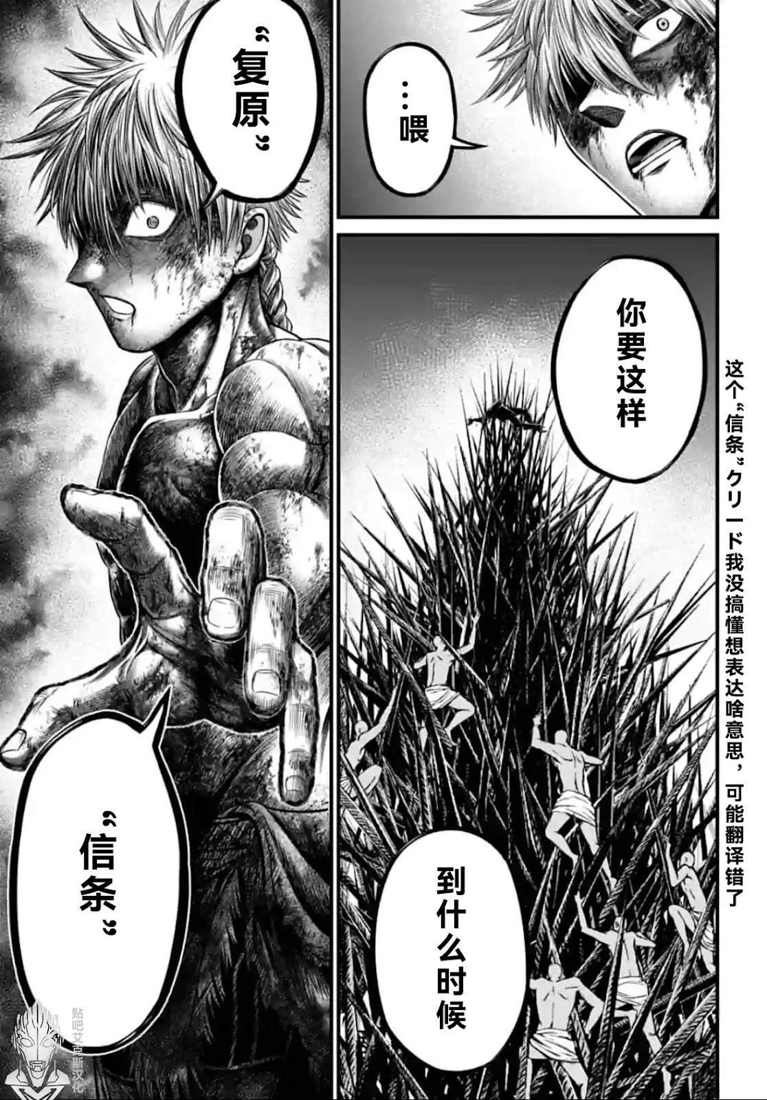 第5话 第21页
