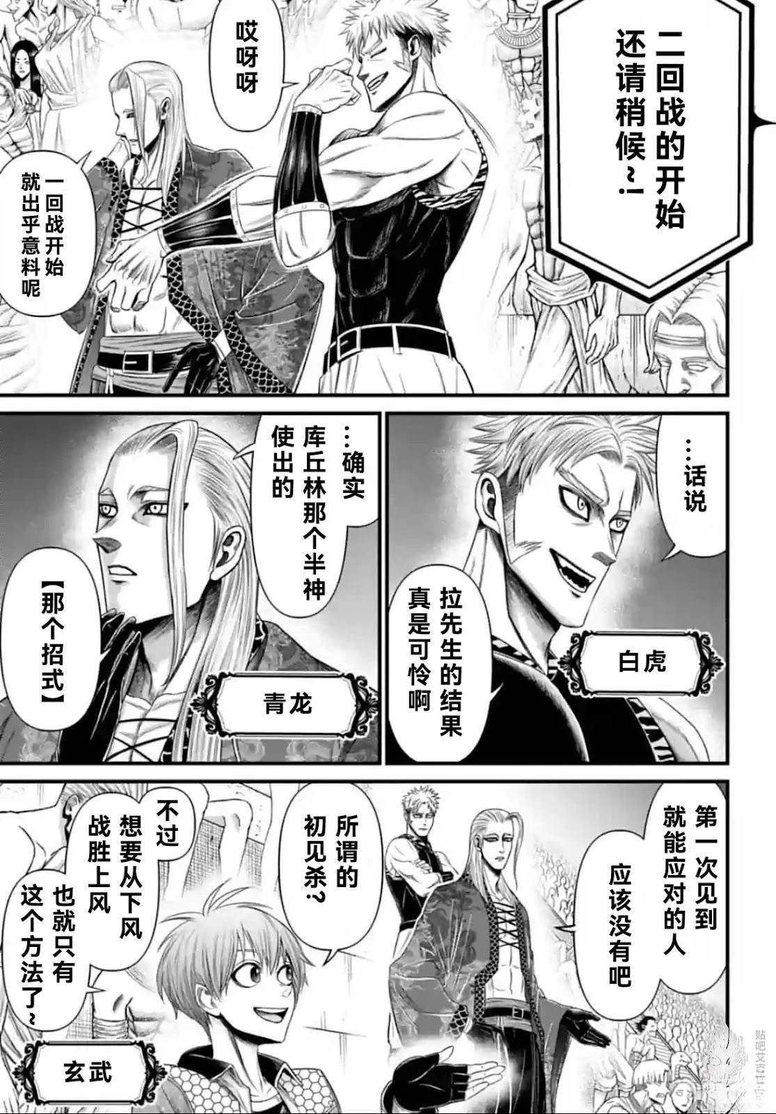 第5话 第31页