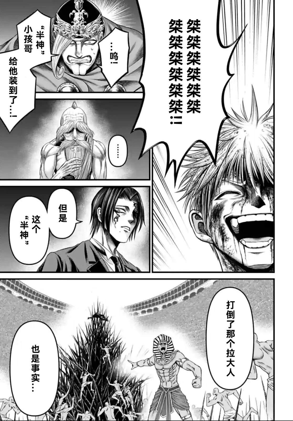 第5话 第13页