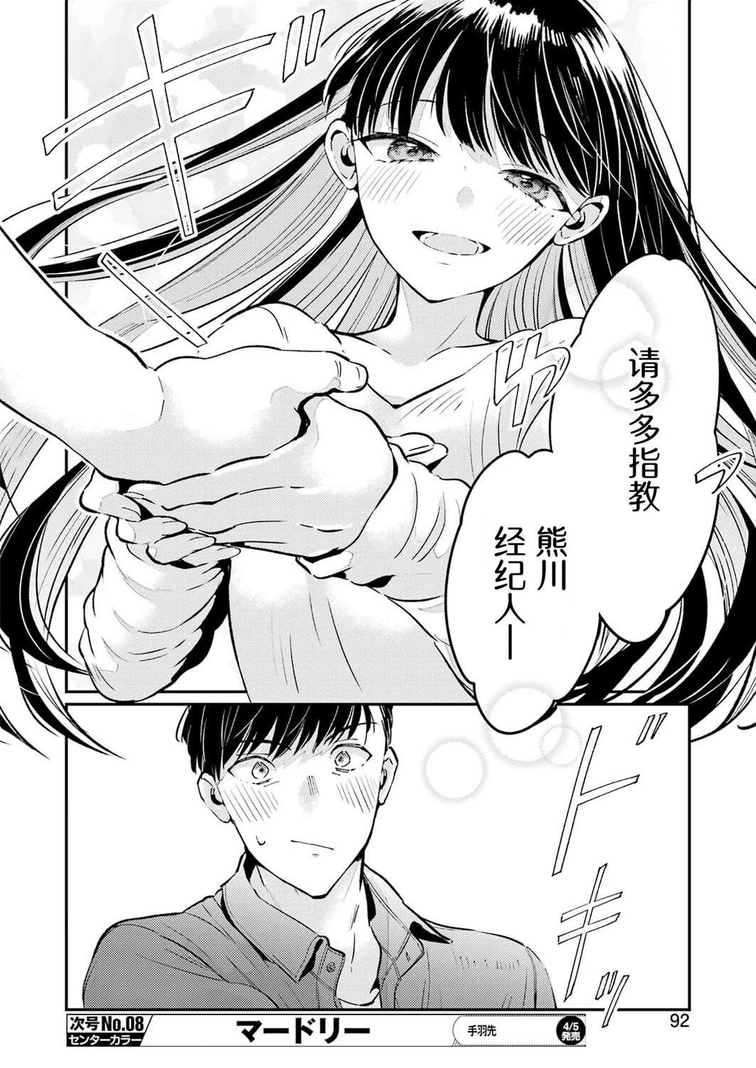 第2话 第35页