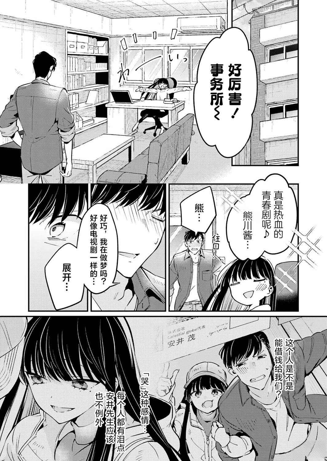 第2话 第32页