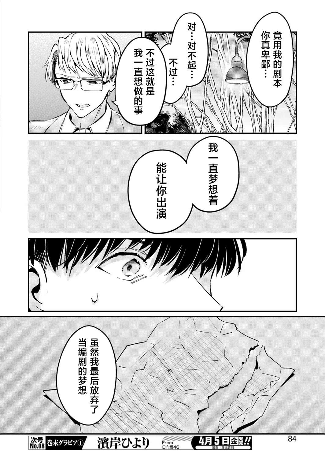 第2话 第27页