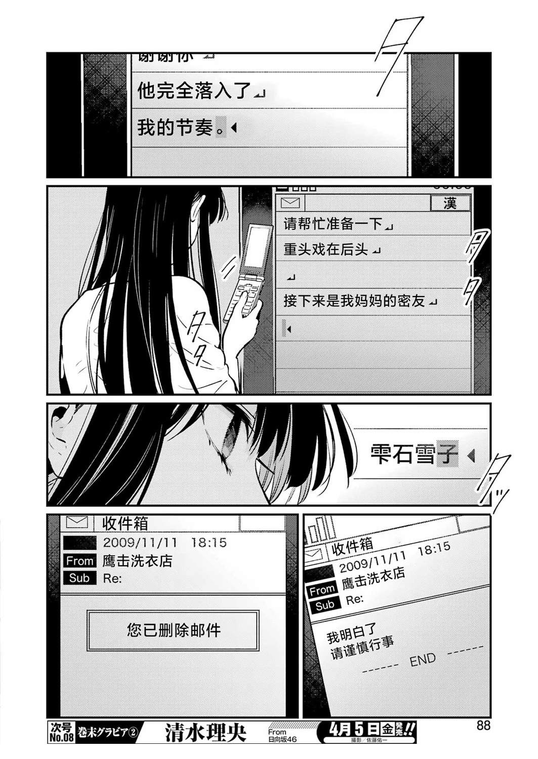第2话 第31页