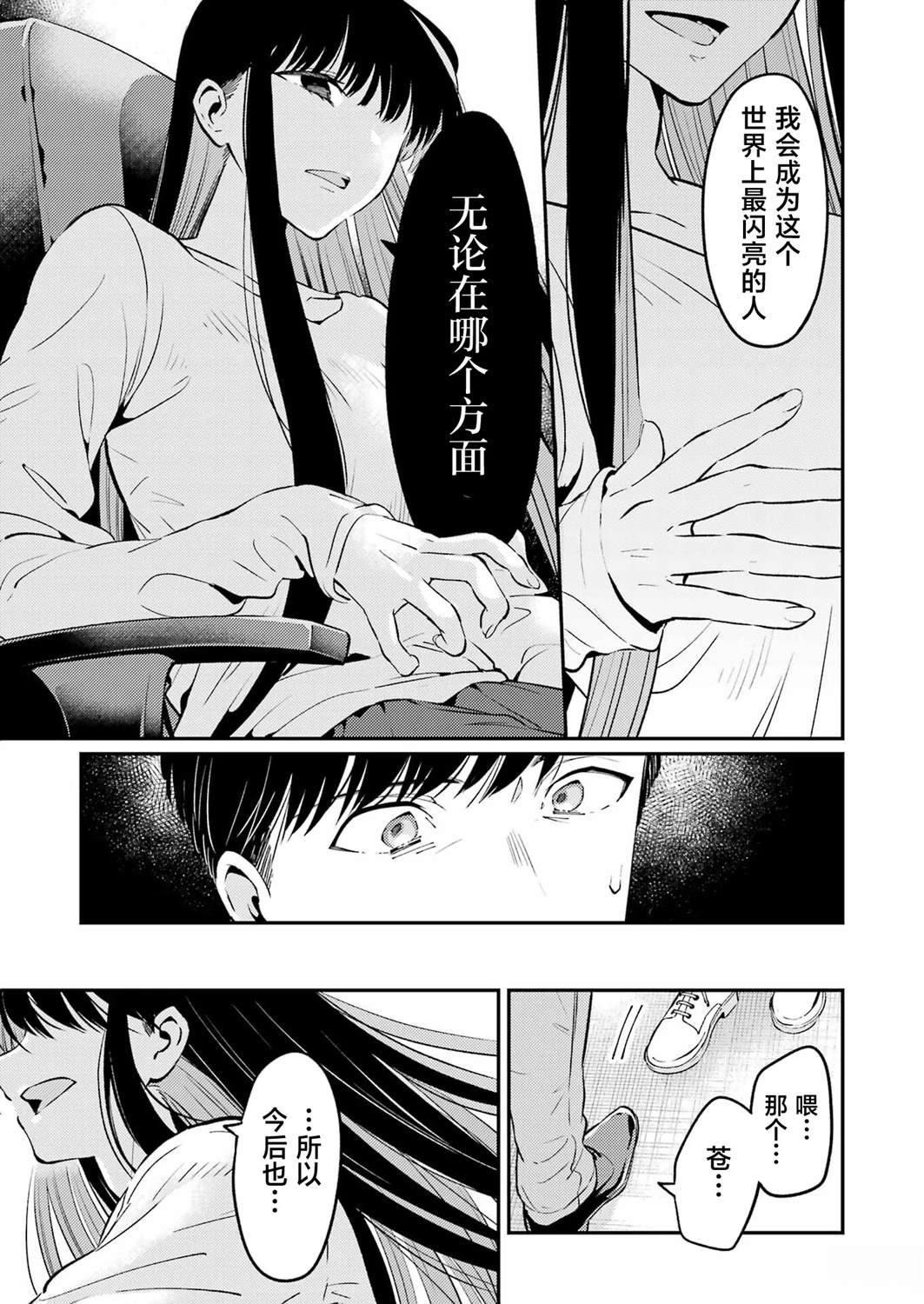 第2话 第34页