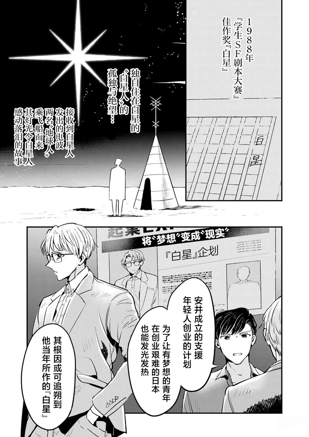 第2话 第26页