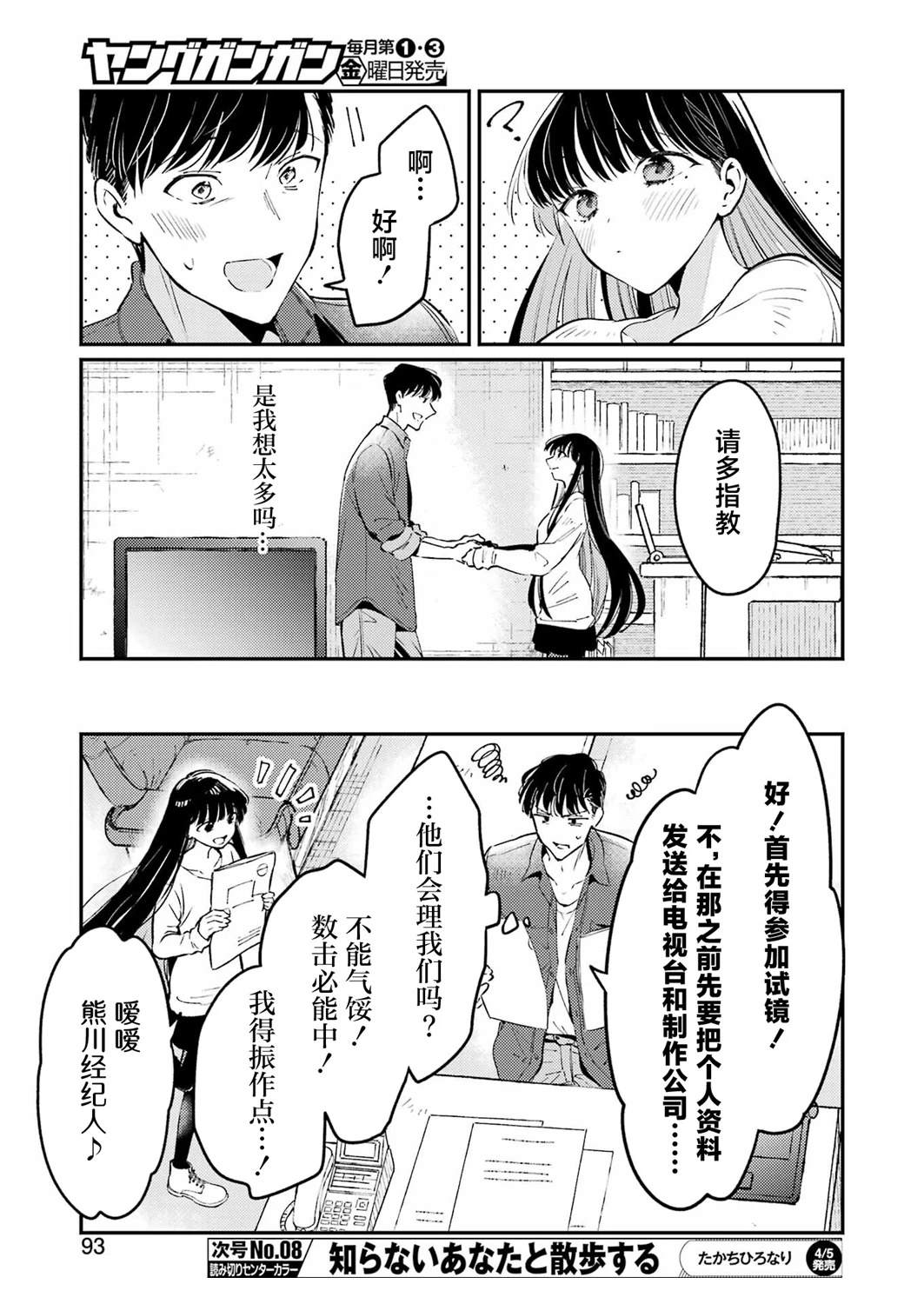 第2话 第36页