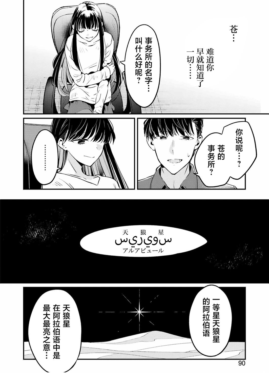 第2话 第33页