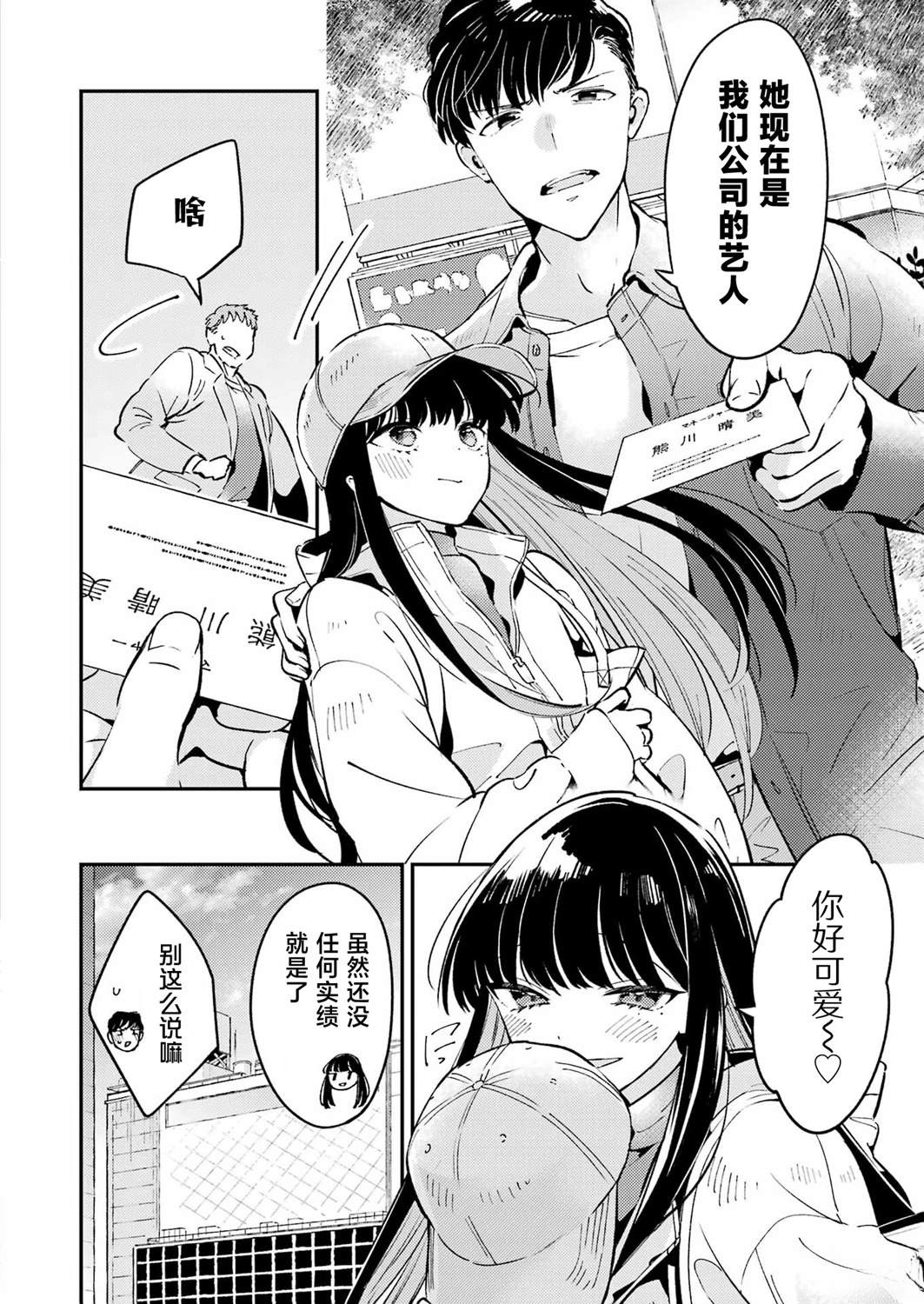 第2话 第2页