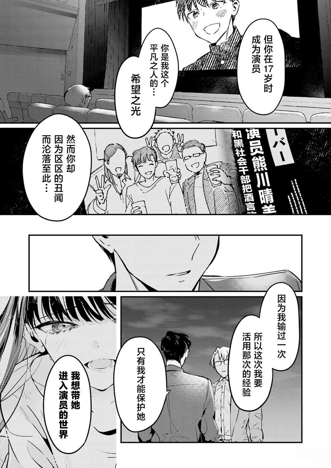 第2话 第28页