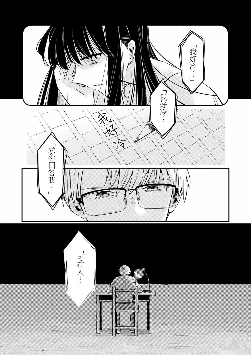 第2话 第22页