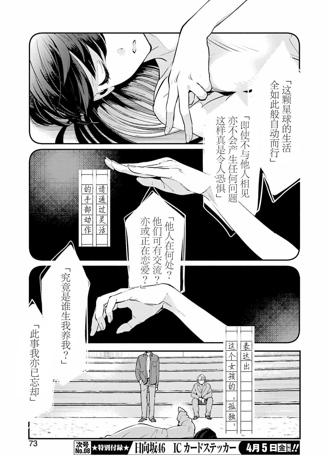 第2话 第17页