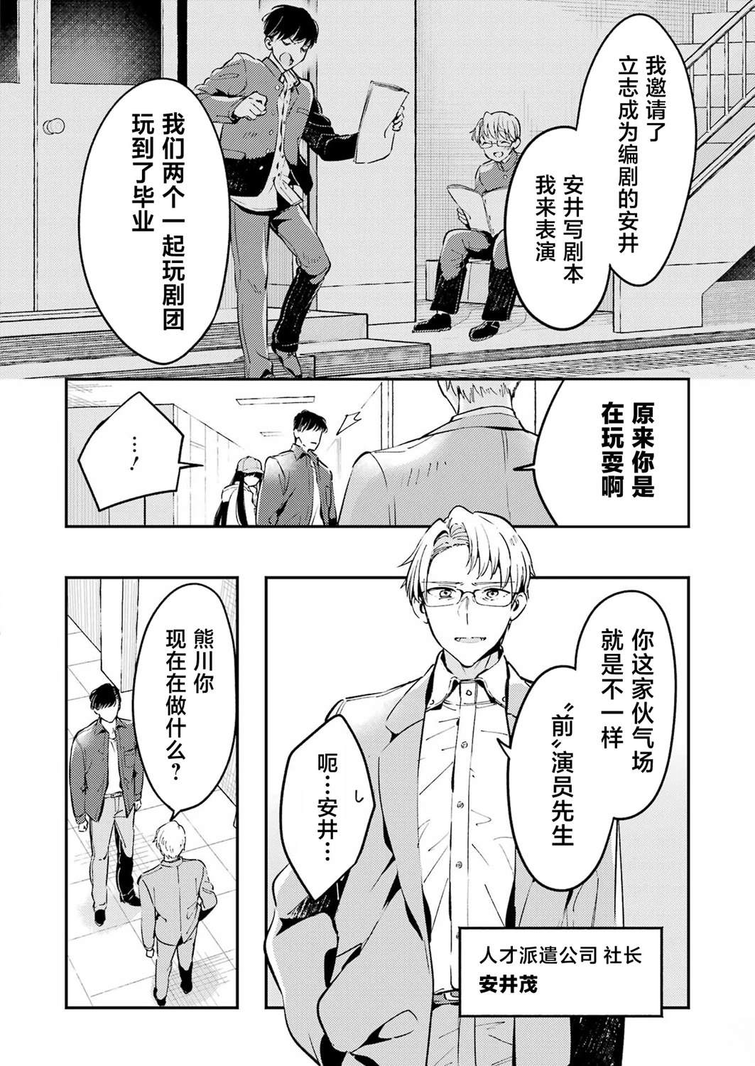 第2话 第6页