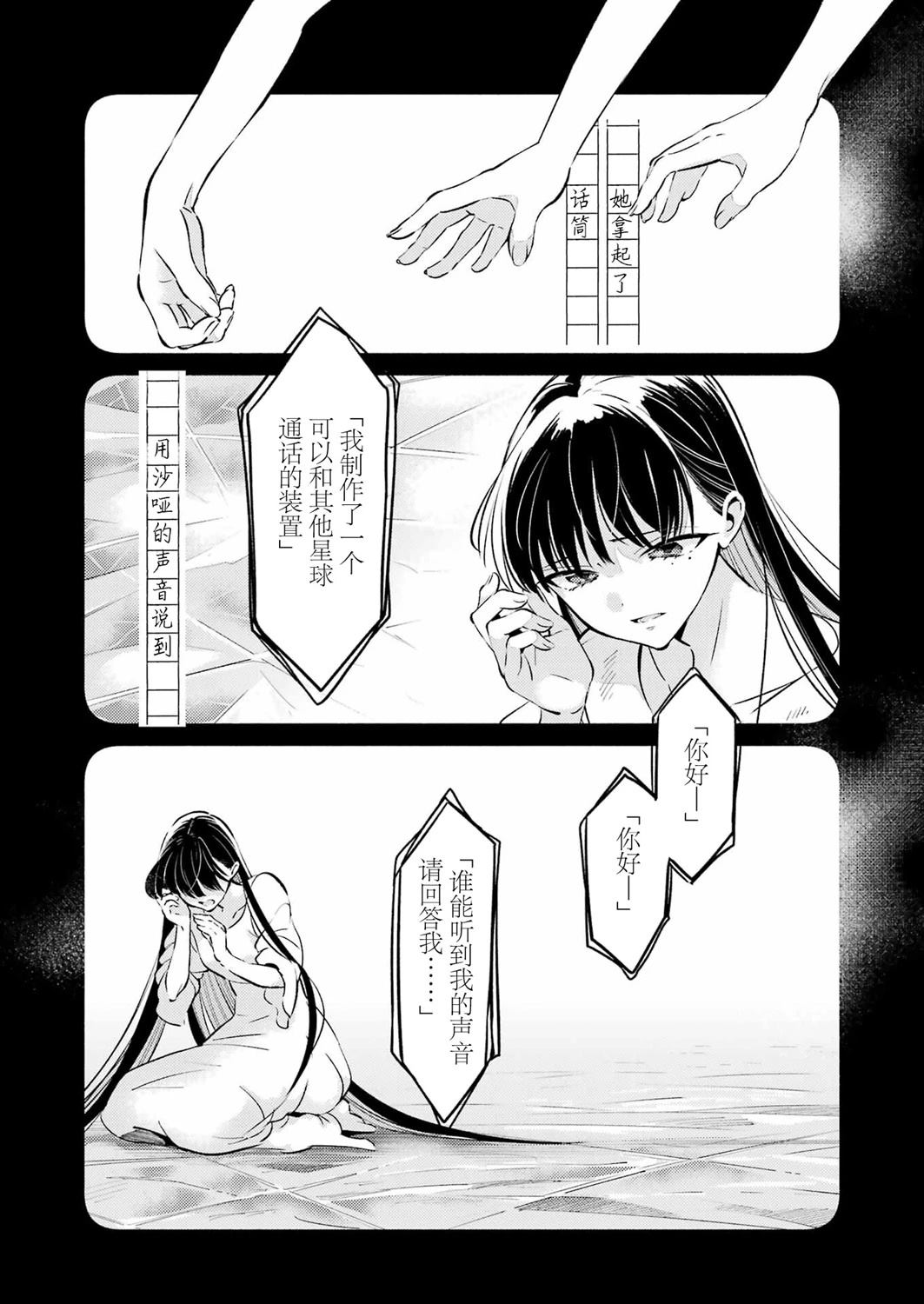 第2话 第21页